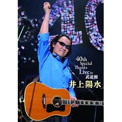 40th Special Thanks Live in ������ [DVD]