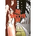 HOTTA �x�c (F�~COMICS)