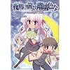 �閾���O���ڗ��F�� 3�\Moonlight Cradle (�d���R�~�b�N�X)