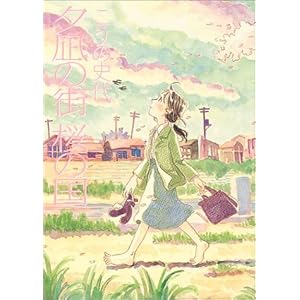 夕凪の街桜の国