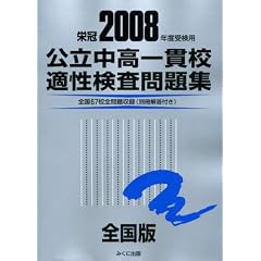 ����������эZ�K���������W �S���� 2008�N�x�󌱗p�\�h�� �S��67�Z�S�����^