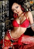 [DVD]MIKU 元バレリーナで超軟体!本物レゲエダンサーMIKU 衝撃のAVデビュー×腰づかいで潮吹きまくり!!