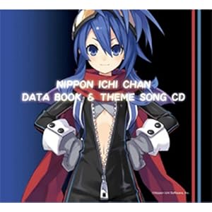 【クリックで詳細表示】NIPPON ICHI CHAN DATA BOOK ＆ THEME SONG CD