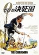 �[���̌����� [DVD]