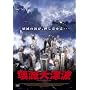 ��ő�Ôg [DVD]