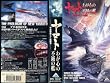 �F����̓��}�g�E�ٓ���~���}�g!!�킪�S [VHS]