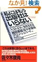 ���ɂ͂����o�ŎЂ͂���Ȃ�~�L���h���EPOD�E�Z���t�p�u���b�V���O�Ńx�X�g�Z���[�������@~