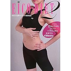 EICO DIET2 �\�o�X�g2�J�b�vUP�ƃE�G�X�g-7�Z���`����������4Weeks