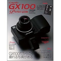 RICOH Caplio GX100 �p�[�t�F�N�g�K�C�h (SOFTBANK MOOK)