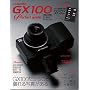 RICOH Caplio GX100 �p�[�t�F�N�g�K�C�h (SOFTBANK MOOK)