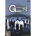 G MEN'75 DVD-COLLECTION 2