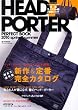 HEAD PORTER PERFECT BOOK 2010 spring&summer (e-MOOK)
