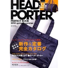 HEAD PORTER PERFECT BOOK 2010 spring&summer (e-MOOK)