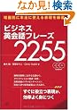 �r�W�l�X�p��b�t���[�Y2255