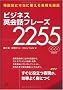 �r�W�l�X�p��b�t���[�Y2255