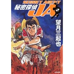 �閧�T��JA 2 (�Ԃ񂩎ЃR�~�b�N����)