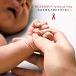 RED RIBBON Spiritual Song ~���܂ꗈ��q�������̂��߂�~