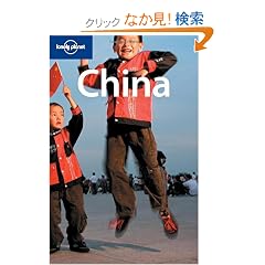 Lonely Planet China (Lonely Planet China)