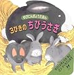 3�т��̂��т����� (��тɂ񂬂傤���ق�)