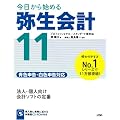 ��������n�߂� �퐶��v11