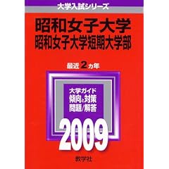 ���a���q��w�E���a���q��w�Z����w�� [2009�N�� ��w�����V���[�Y]