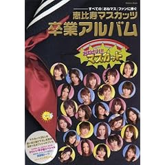 �b����}�X�J�b�c���ƃA���o���\���ׂẮw���˃}�X�x�t�@���ɕ��� (Gakken Mook)