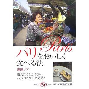 �p�������������H�ׂ�@ (�W�p��be����) 