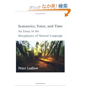 【クリックでお店のこの商品のページへ】Semantics, Tense, and Time: An Essay in the Metaphysics of Natural Language (Bradford Books): Peter Ludlow: 洋書