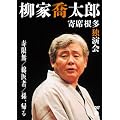 ���Ƌ����Y ��ȍ����Ɖ���@�������^�Ȉ�ҁ^���A�A�� [DVD]