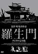 ������ �f�W�^�����S�� [DVD]