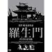 ������ �f�W�^�����S�� [DVD]