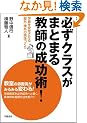 �K���N���X���܂Ƃ܂鋳�t�̐����p�I�[�w�������肳����c���E�����̊֌W�Â���