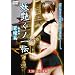 �d�����m��` [~������~] (�n�[�h�f�U�C����) [DVD]