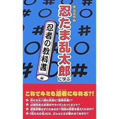 �u�E���ܗ����Y�v�Ɋw�ԔE�҂̋��ȏ��s�V���Łt