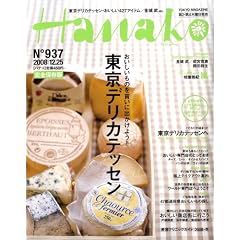 Hanako (�n�i�R) 2008�N 12/25�� [�G��]