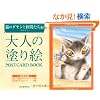 ��l�̓h��GPOSTCARD BOOK�@�L�̃_�����ƒ��Ԃ����� (��l�̓h��G�@POSTCARD BOOK)