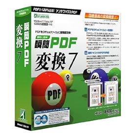 �u�� PDF �ϊ� 7
