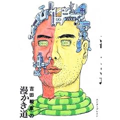 �g�c��Ԃ̖������� (BEAM COMIX)