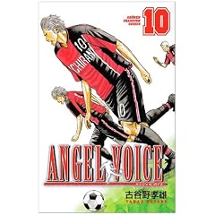 ANGEL VOICE 10 (���N�`�����s�I���E�R�~�b�N�X)
