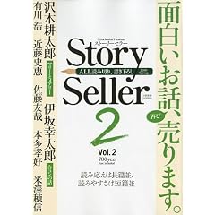 Story Seller Vol2 2009�N 05���� [�G��]