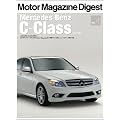 Motor Magazine Digest vol.4 Mercedes Benz C-Class (Motor Magazine Mook)