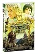 �e���r�V�A�ɂ����鋴 [DVD]