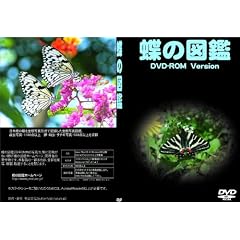 �� ���̐}�� DVD ~���{�̒�200��ȏ���ʐ^�ŏЉ�鐶�ԓd�q�}��~ ��