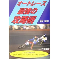 �I�[�g���[�X �ŋ��̍U���p (�T���P�C�u�b�N�X)