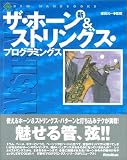 �V �U�E�z�[��&�X�g�����O�X�E�v���O���~���O�X (DTM HANDBOOKS)