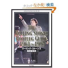 THE ROLLING STONES BOOTLEG GUIDE 1961~1995�\���[�����O�E�X�g�[���Y �C���Վ��T