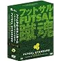 �t�b�g�T���E�X�^���_�[�h BOX [DVD]