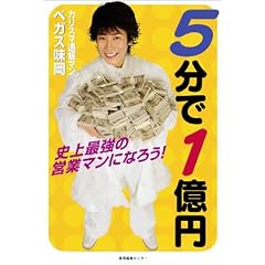 5����1���~�\�j��ŋ��̉c�ƃ}���ɂȂ낤!