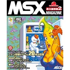 MSX MAGAZINE �i�v�ۑ��� 2
