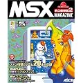 MSX MAGAZINE �i�v�ۑ��� 2